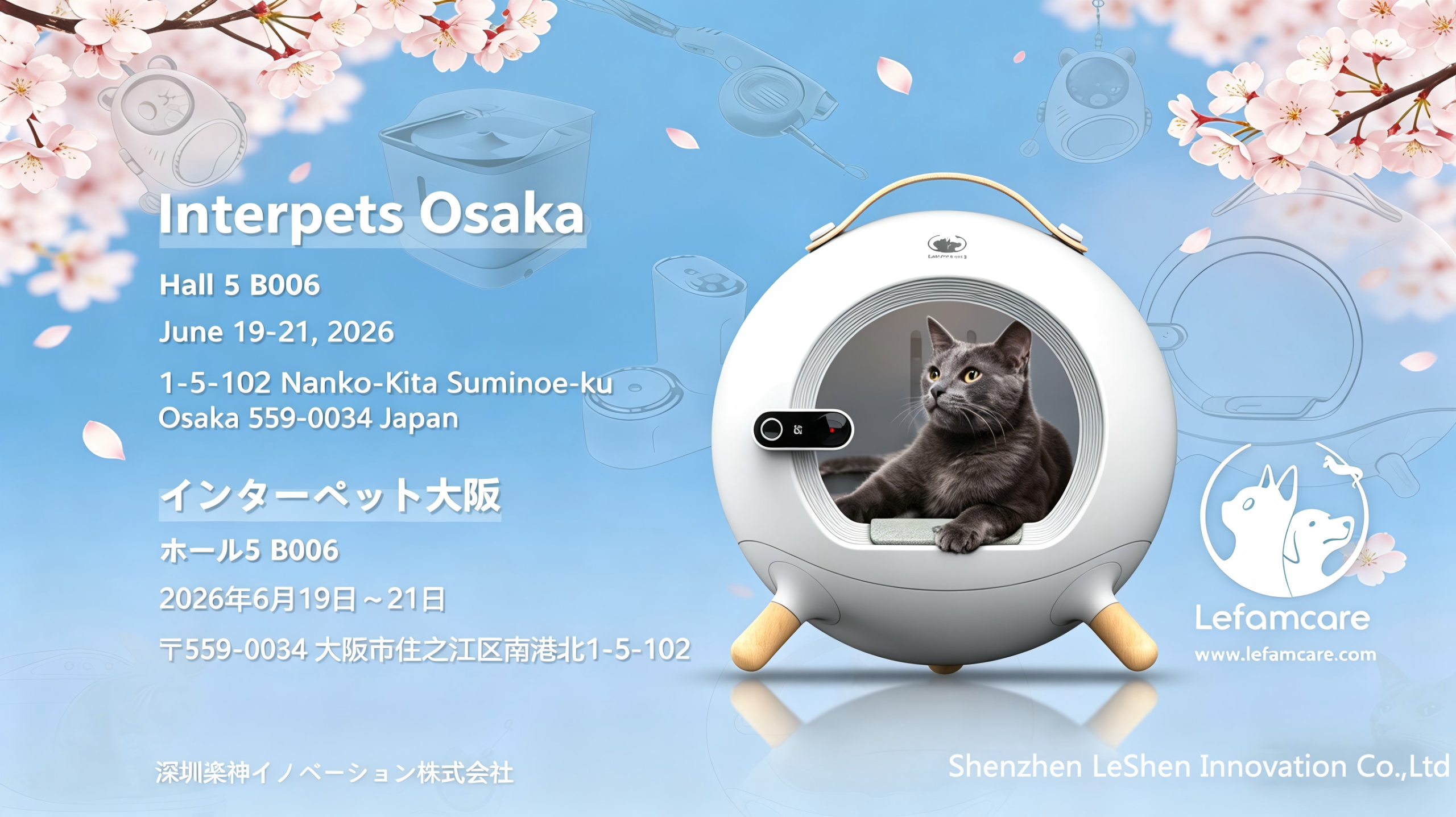 Interpets Osaka 2026